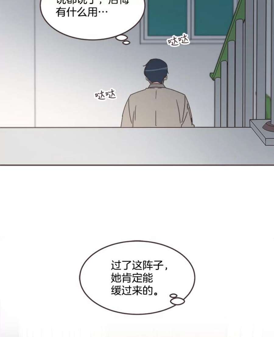 取向狙击的她漫画,55.最明智的选择 66图