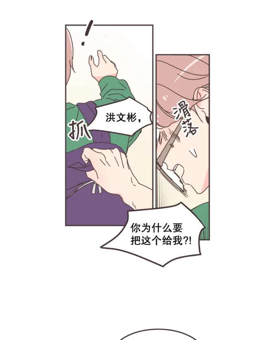 取向狙击的她漫画,55.最明智的选择 96图