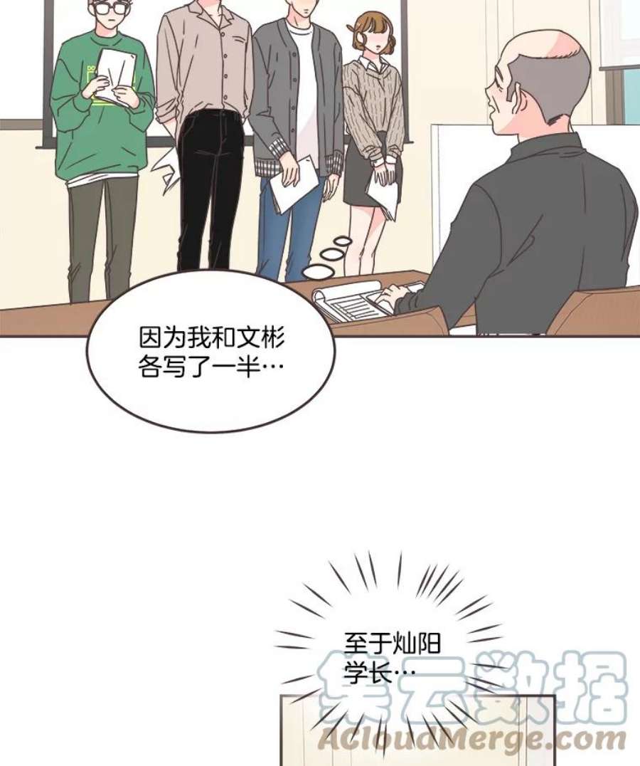 取向狙击的她漫画,55.最明智的选择 82图