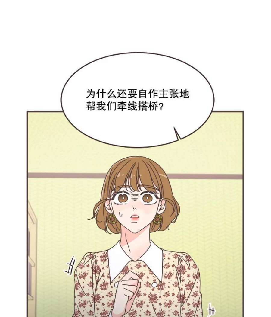 取向狙击的她漫画,55.最明智的选择 9图