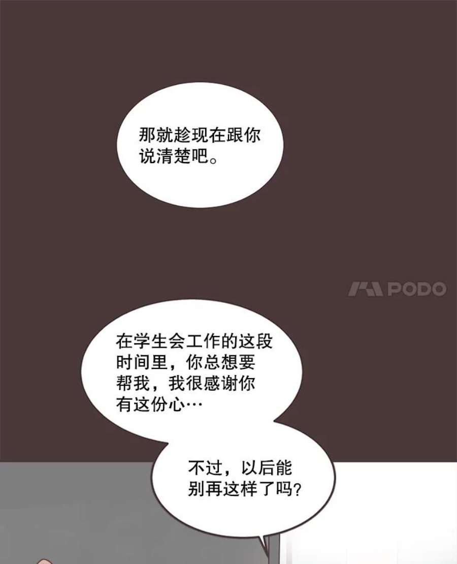 取向狙击的她漫画,56.文彬的心事 41图