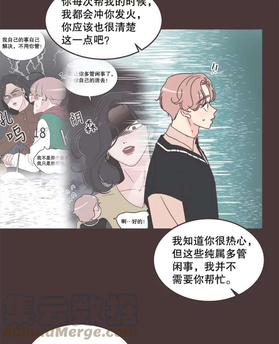 取向狙击的她漫画,56.文彬的心事 43图