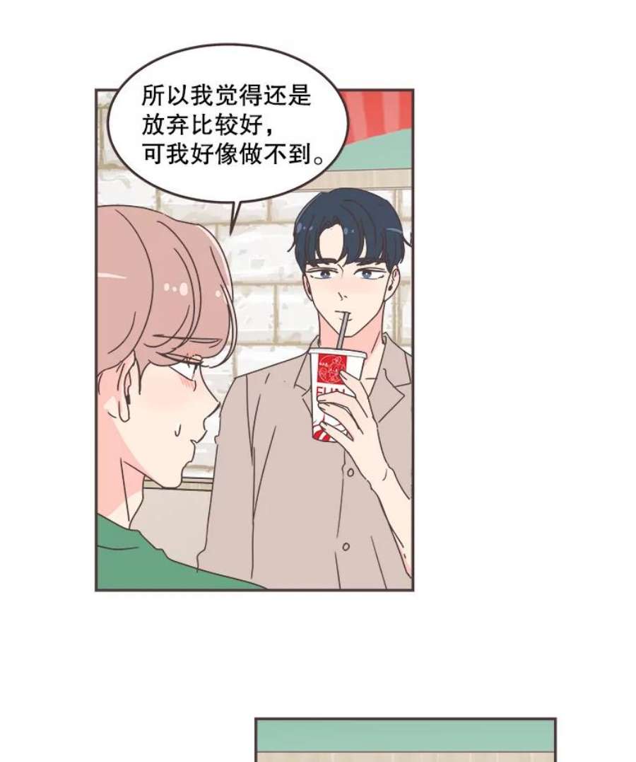 取向狙击的她漫画,56.文彬的心事 60图