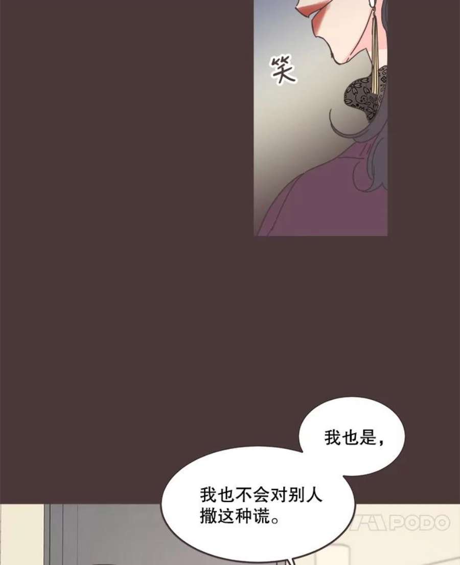 取向狙击的她漫画,56.文彬的心事 51图