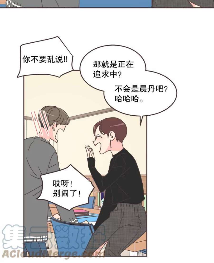 取向狙击的她漫画,57.人逢喜事精神爽 64图