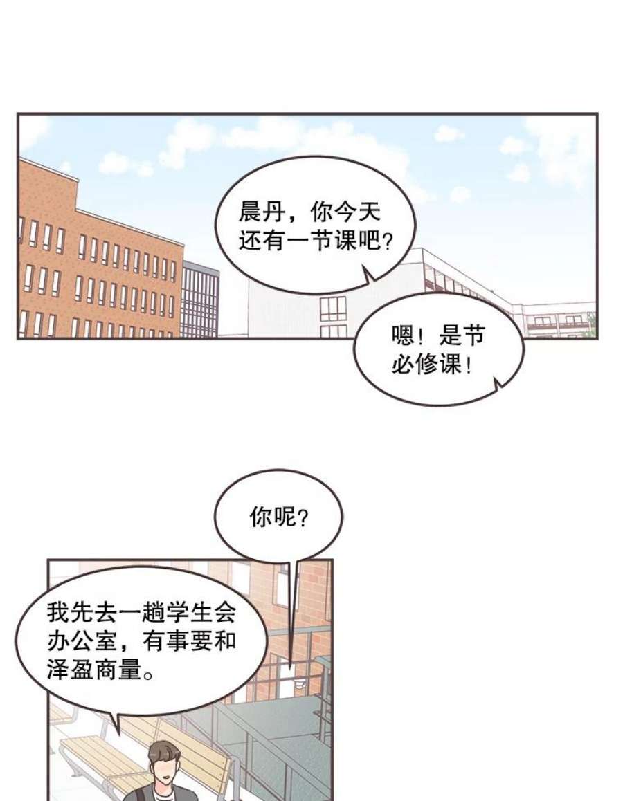 取向狙击的她漫画,57.人逢喜事精神爽 48图