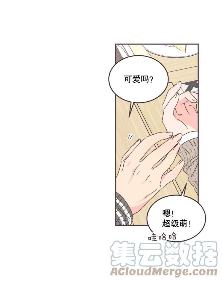 取向狙击的她漫画,57.人逢喜事精神爽 28图