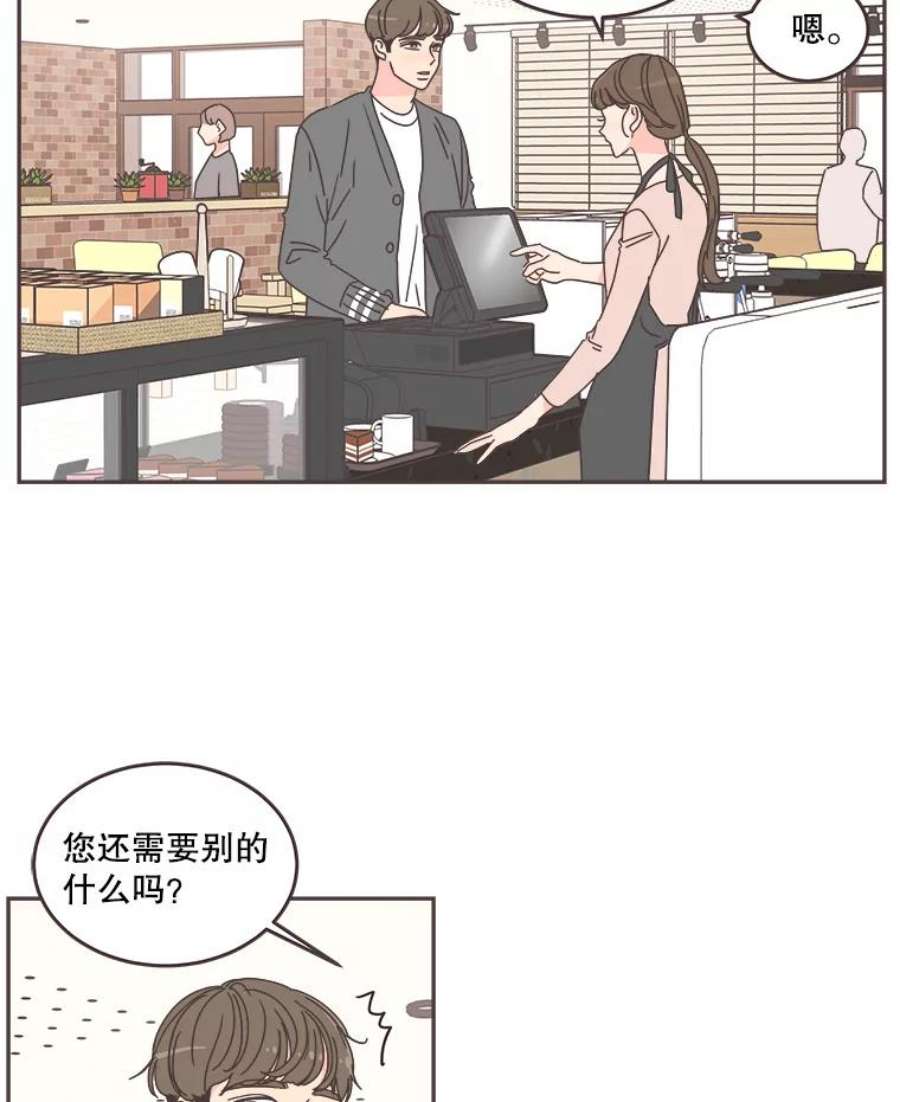 取向狙击的她漫画,57.人逢喜事精神爽 2图