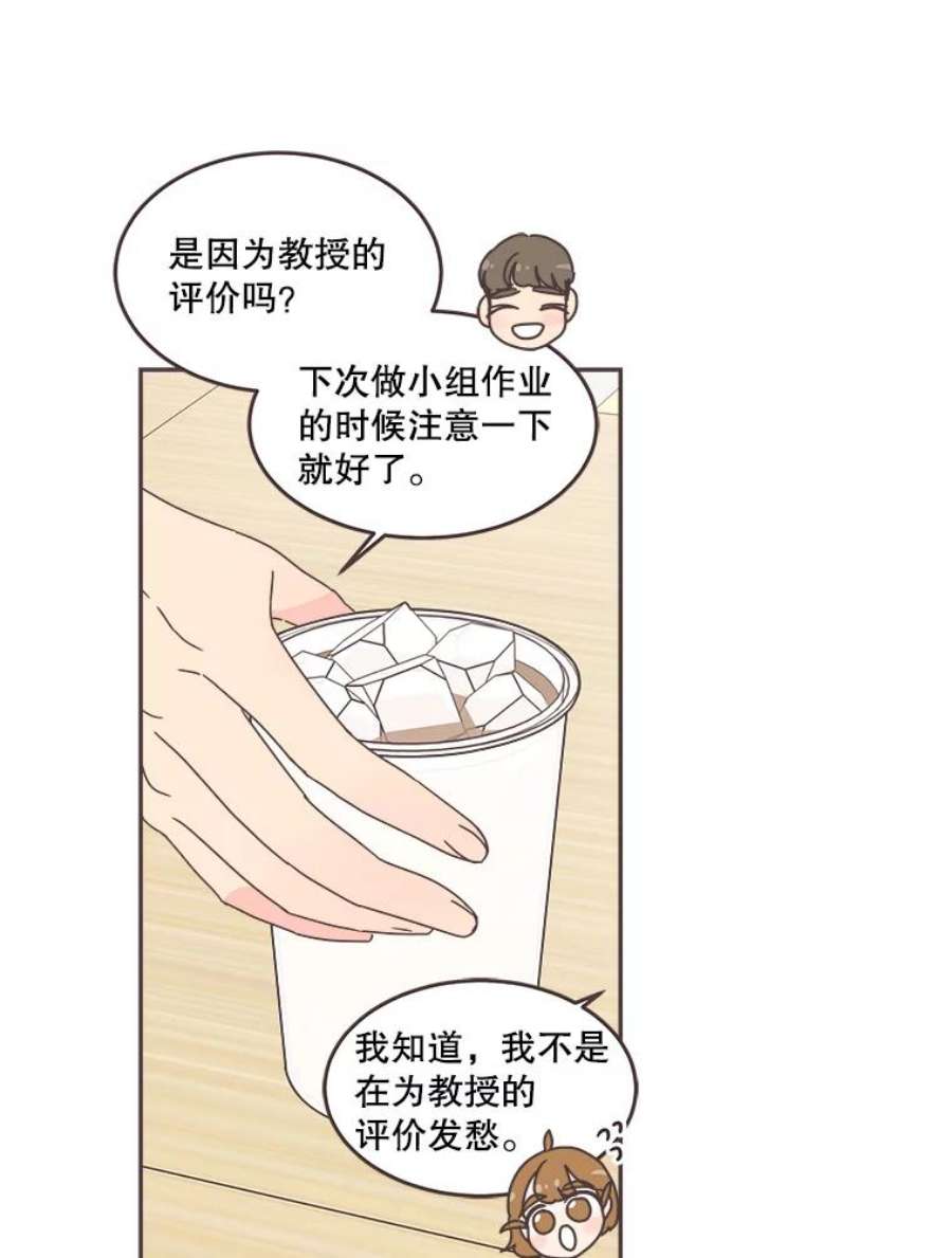 取向狙击的她漫画,57.人逢喜事精神爽 18图