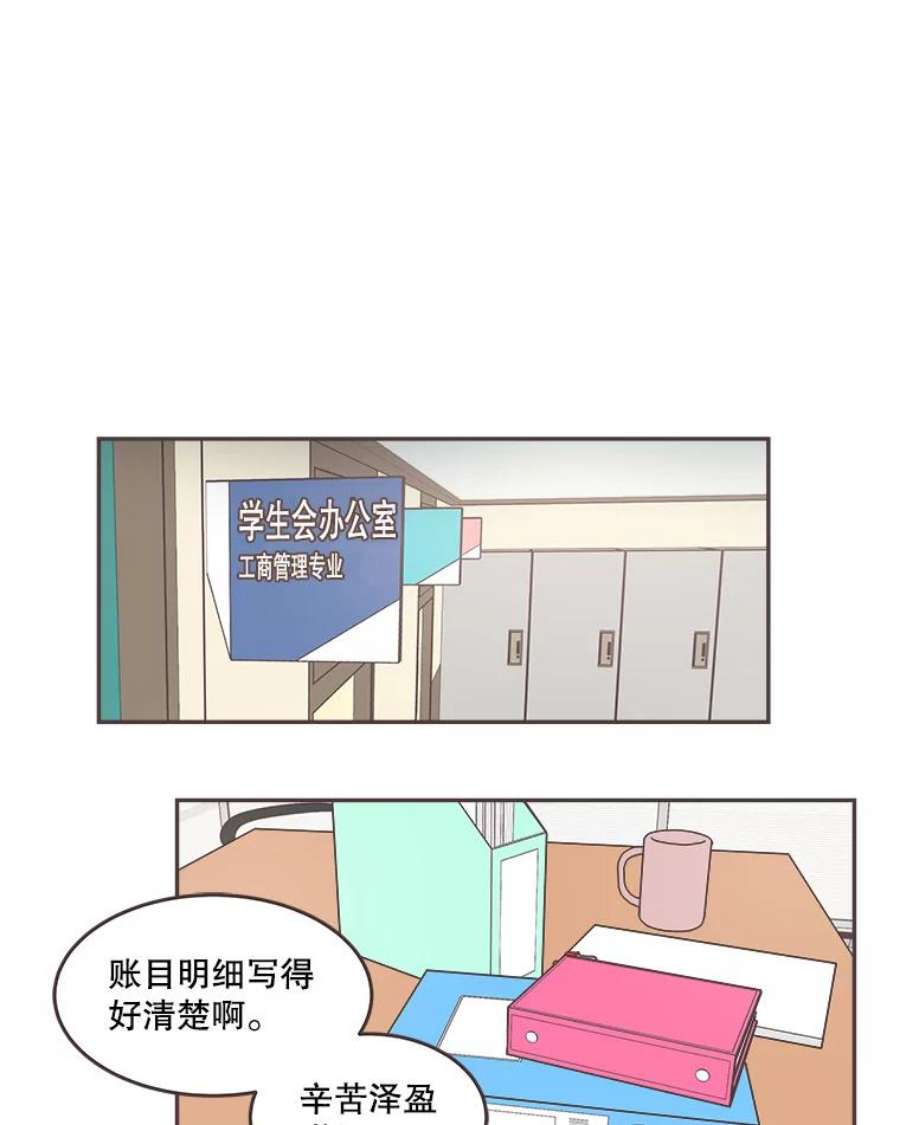 取向狙击的她漫画,57.人逢喜事精神爽 57图