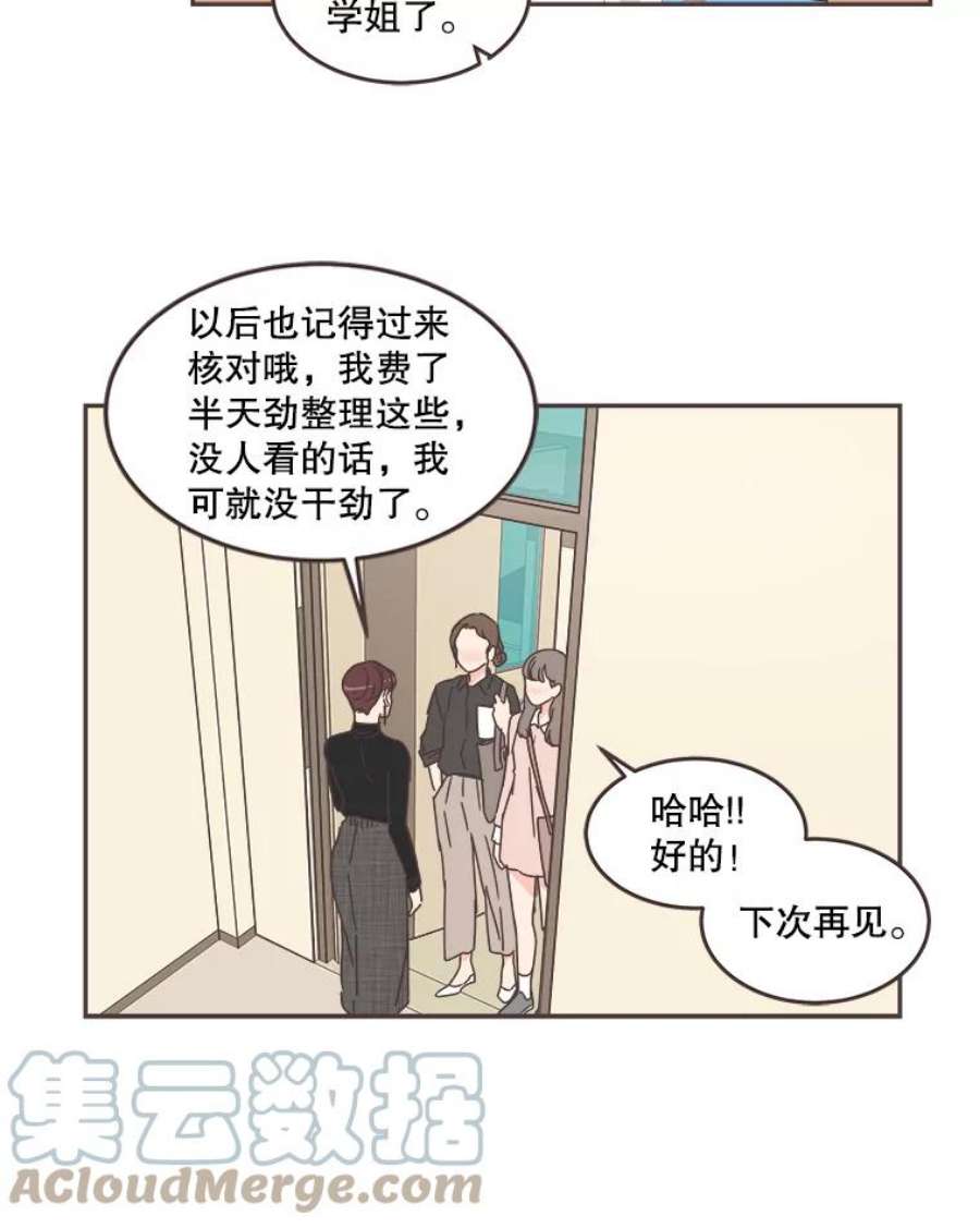 取向狙击的她漫画,57.人逢喜事精神爽 58图