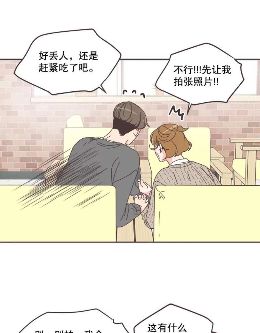 取向狙击的她漫画,57.人逢喜事精神爽 33图