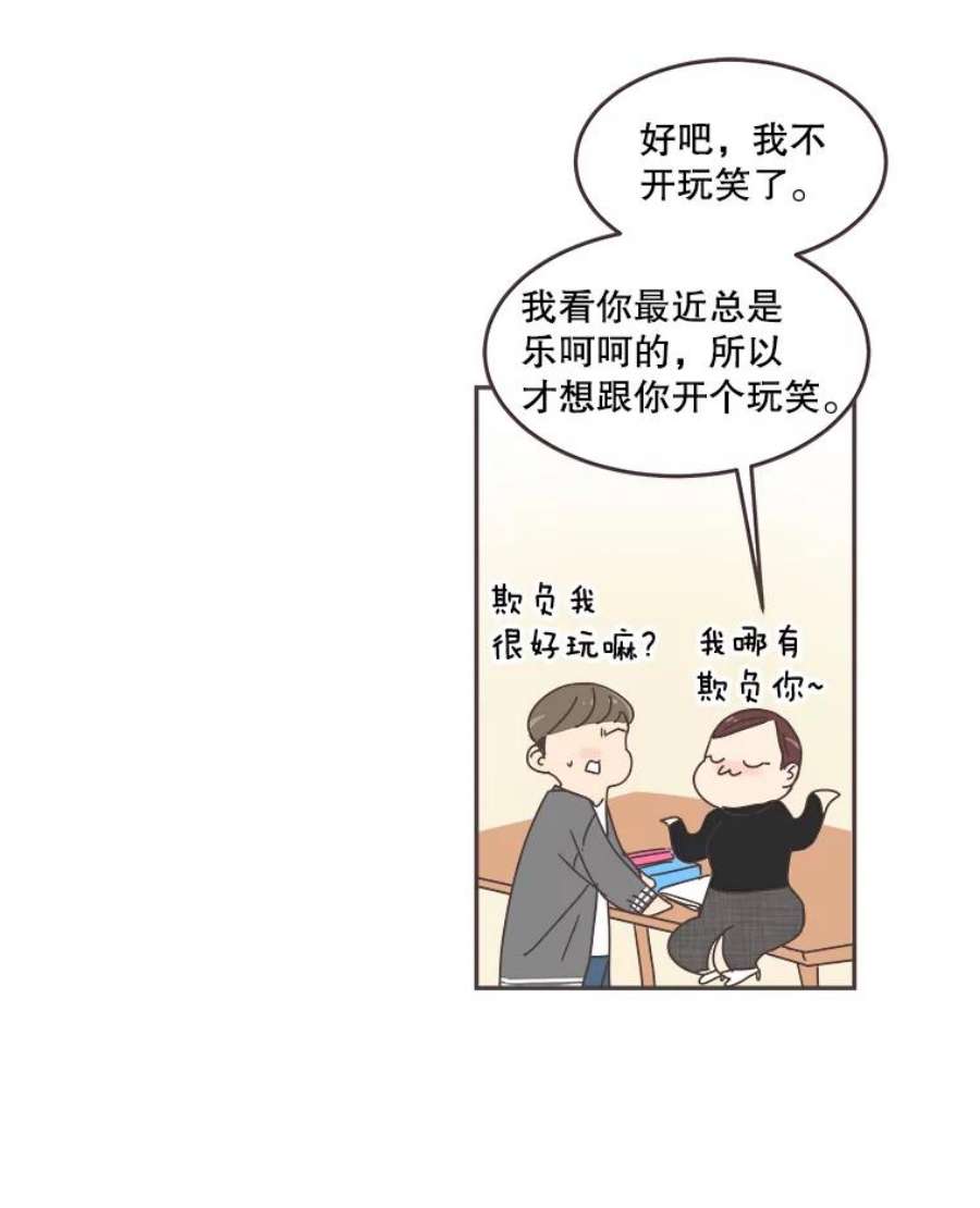 取向狙击的她漫画,57.人逢喜事精神爽 65图