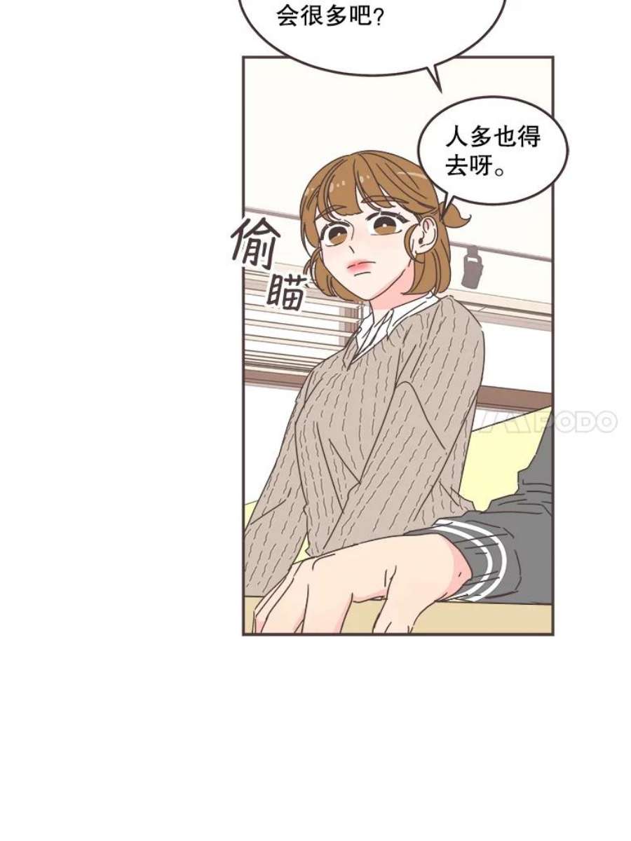 取向狙击的她漫画,57.人逢喜事精神爽 42图