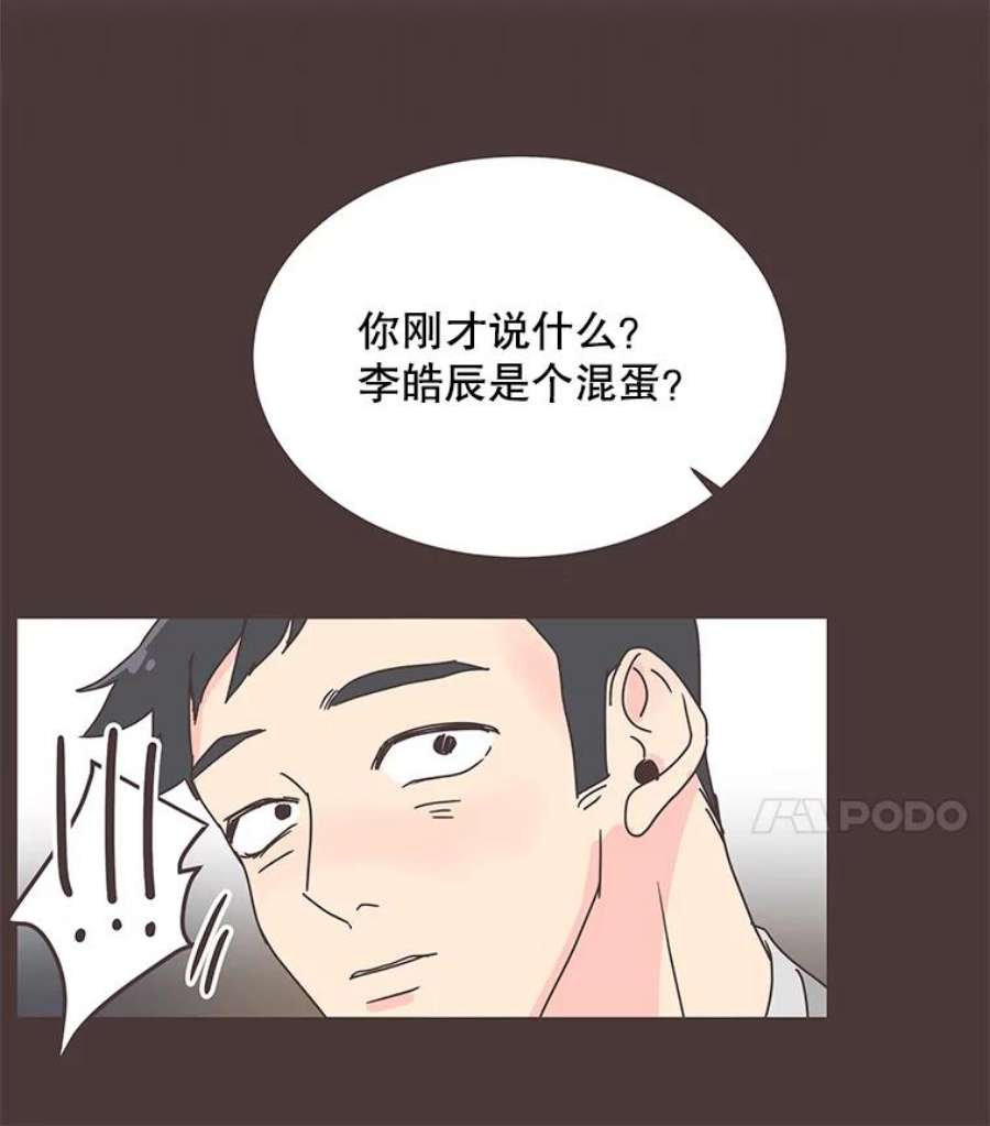 取向狙击的她漫画,59.招新 41图