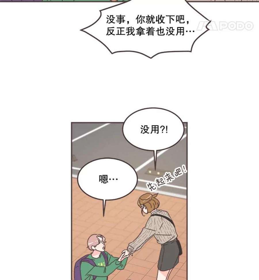 取向狙击的她漫画,59.招新 8图