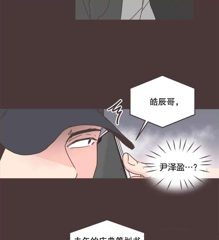 取向狙击的她漫画,59.招新 50图