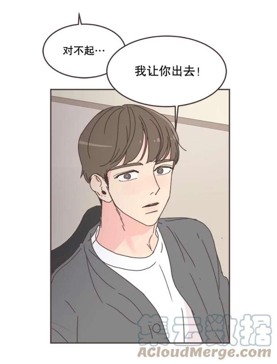 取向狙击的她漫画,59.招新 61图