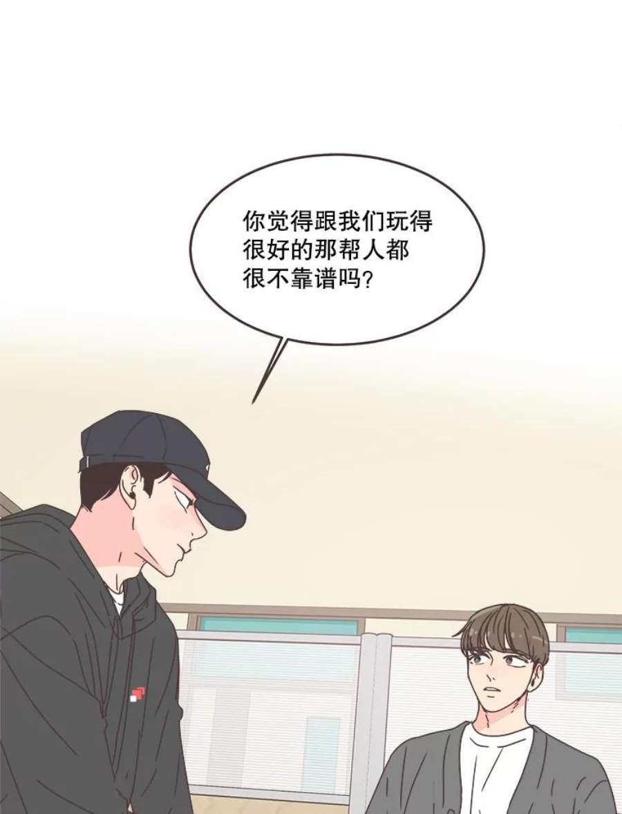 取向狙击的她漫画,59.招新 84图