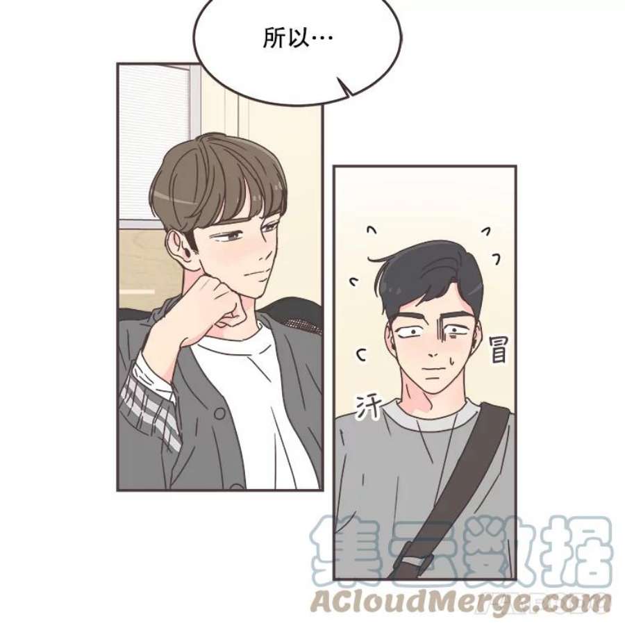 取向狙击的她漫画,59.招新 37图