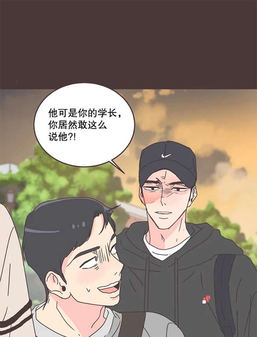 取向狙击的她漫画,59.招新 42图