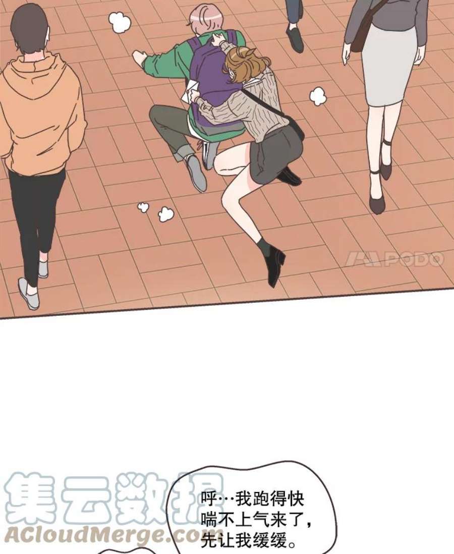 取向狙击的她漫画,59.招新 4图