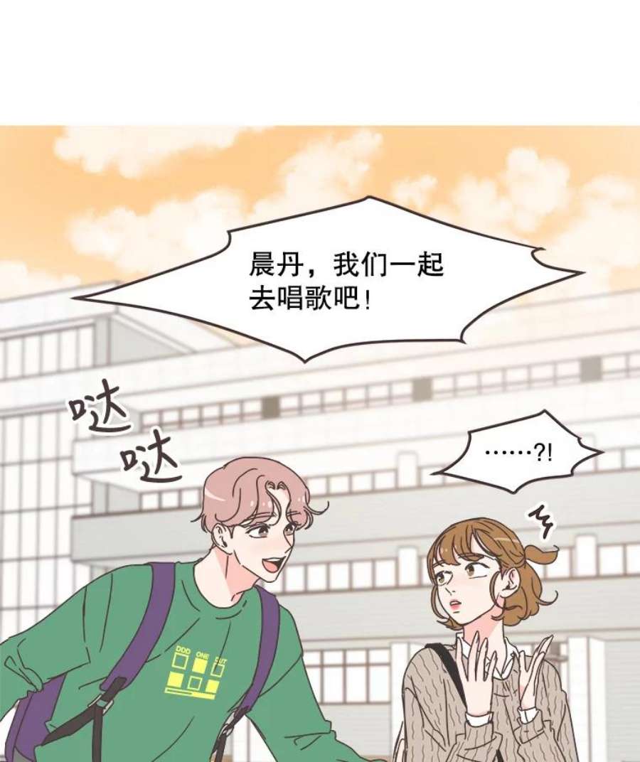 取向狙击的她漫画,59.招新 24图