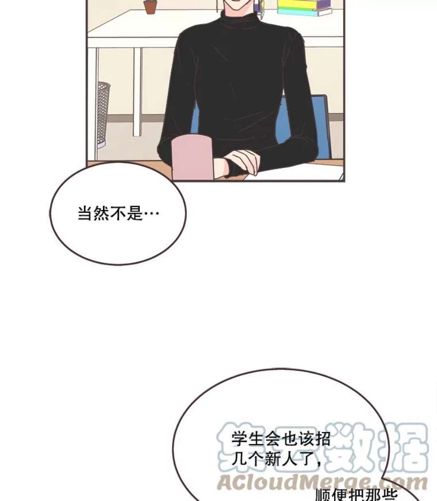 取向狙击的她漫画,59.招新 67图