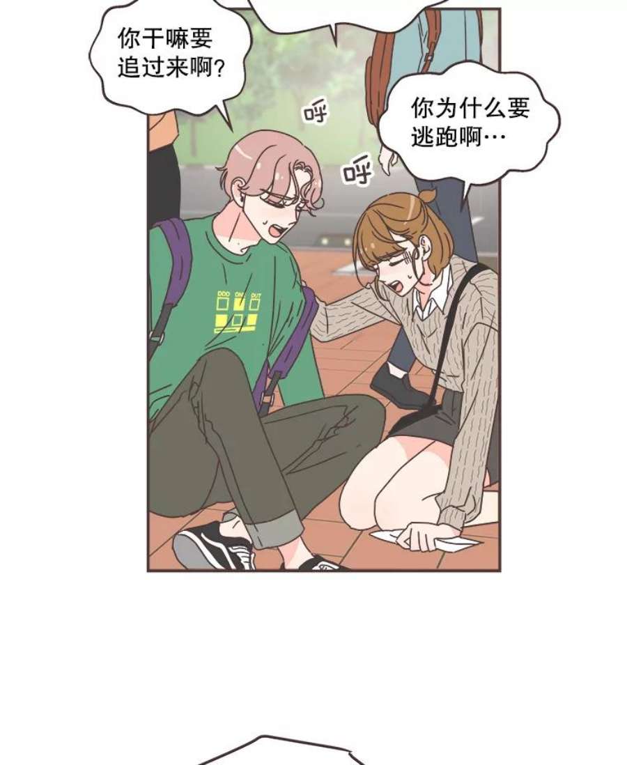 取向狙击的她漫画,59.招新 5图