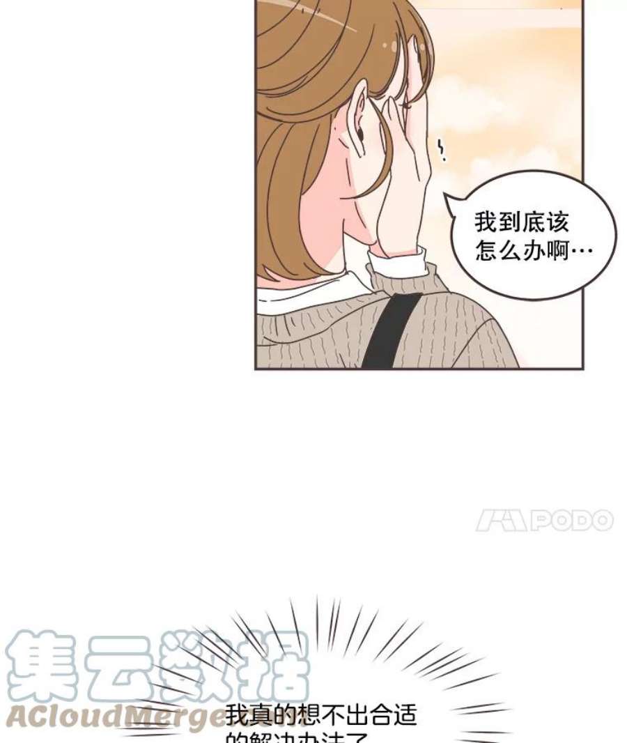 取向狙击的她漫画,59.招新 22图