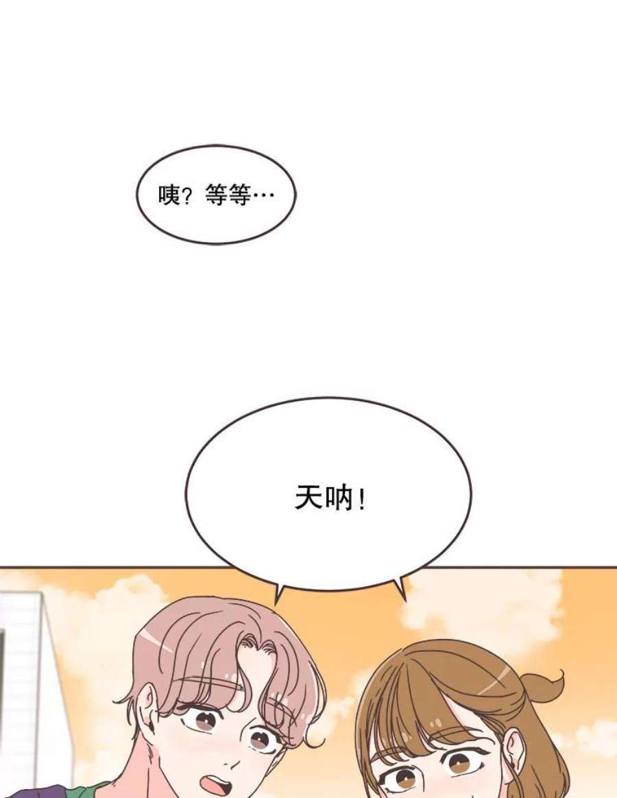 取向狙击的她漫画,59.招新 30图