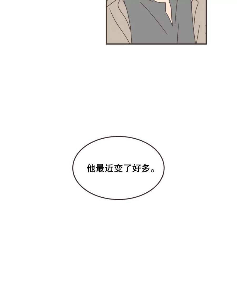 取向狙击的她漫画,60.李皓辰变了 6图