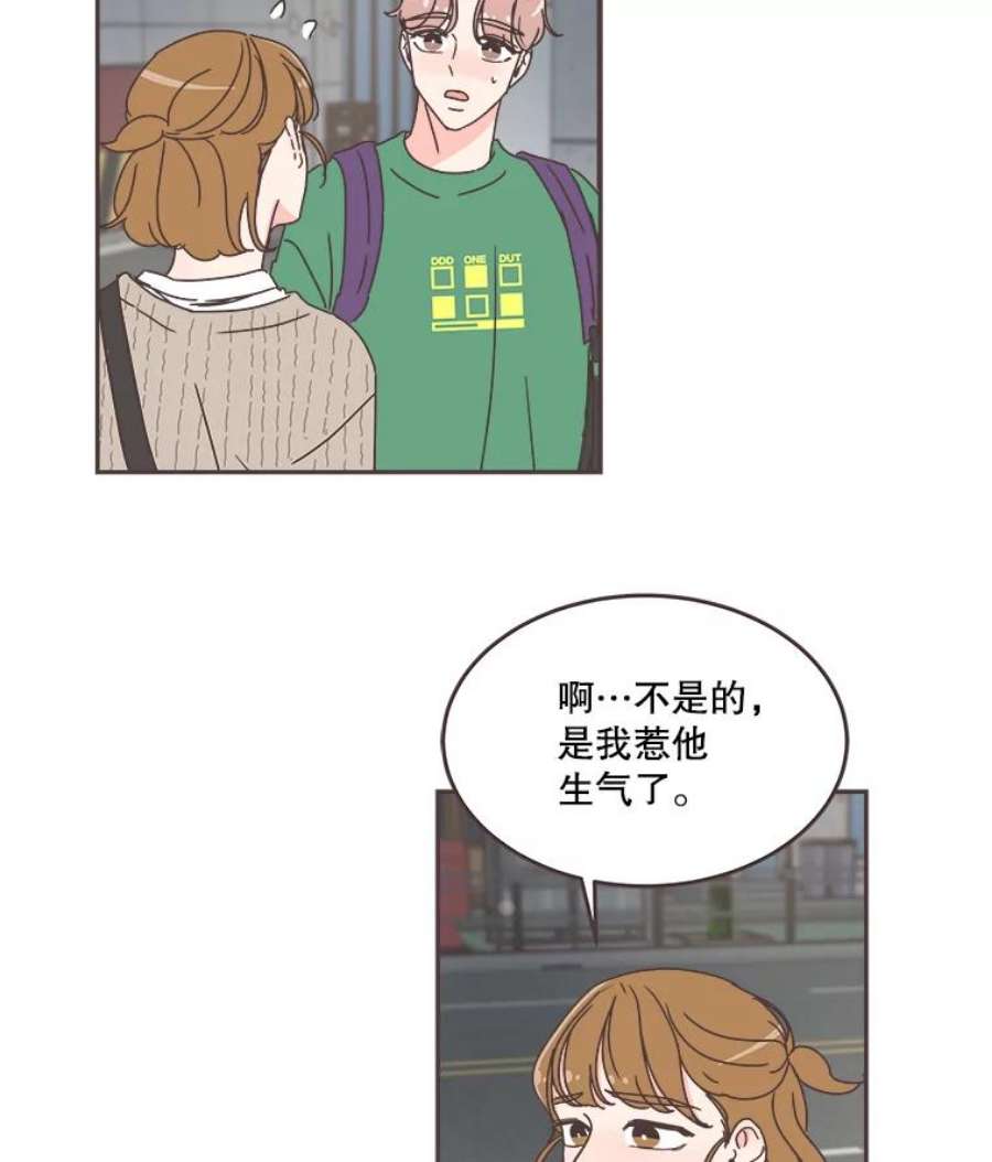 取向狙击的她漫画,60.李皓辰变了 71图