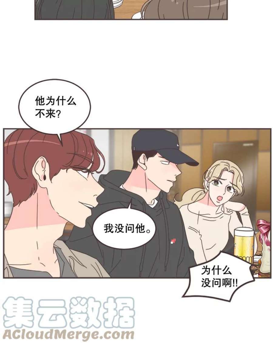 取向狙击的她漫画,60.李皓辰变了 34图