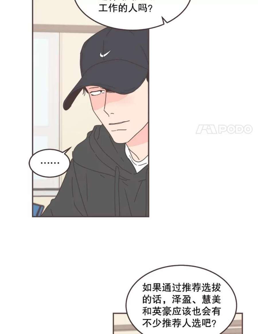 取向狙击的她漫画,60.李皓辰变了 14图