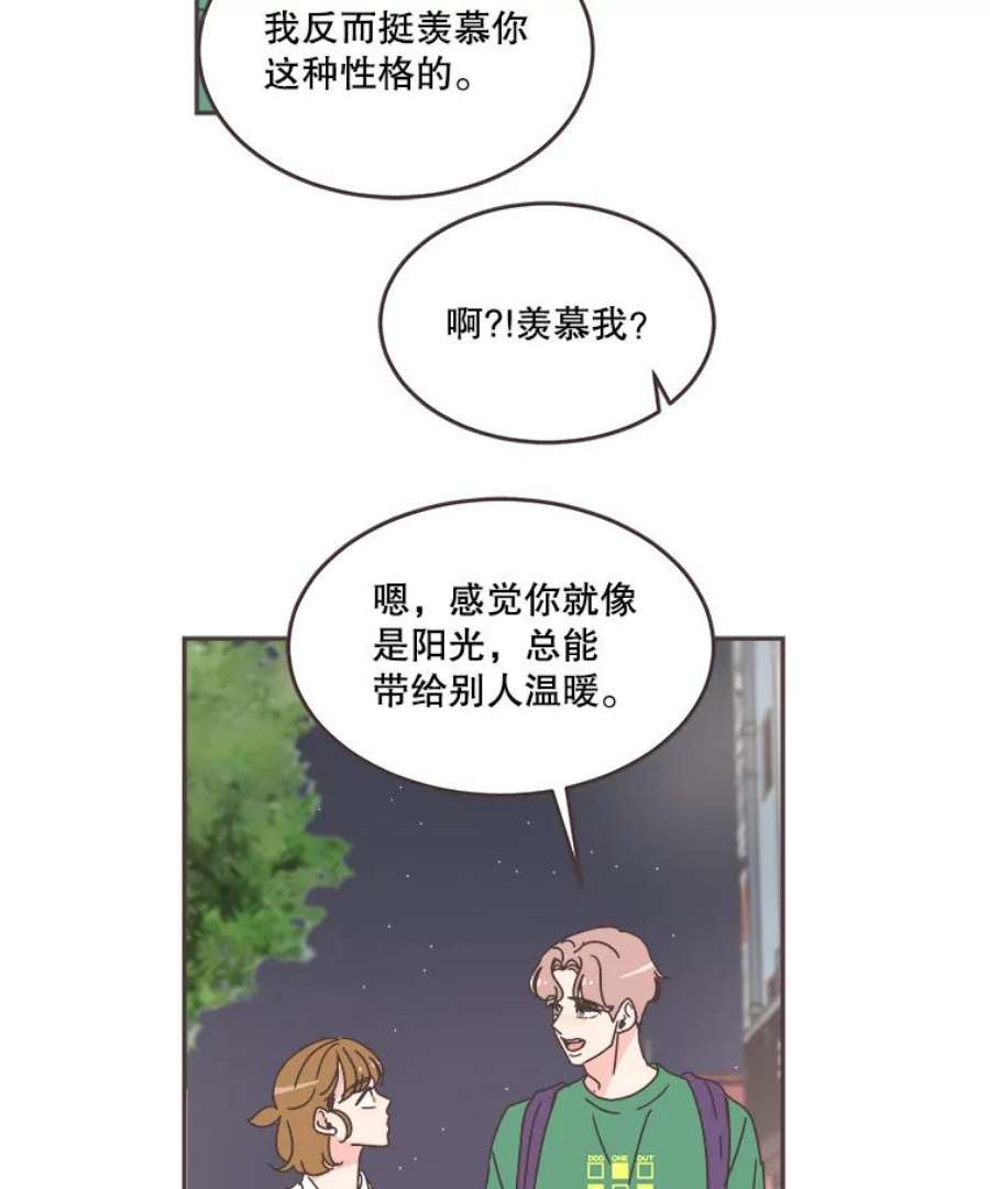 取向狙击的她漫画,60.李皓辰变了 66图