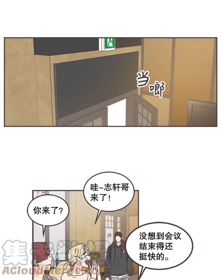 取向狙击的她漫画,60.李皓辰变了 31图