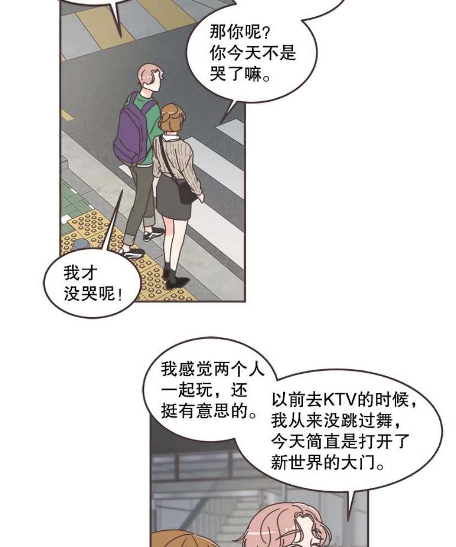 取向狙击的她漫画,60.李皓辰变了 62图