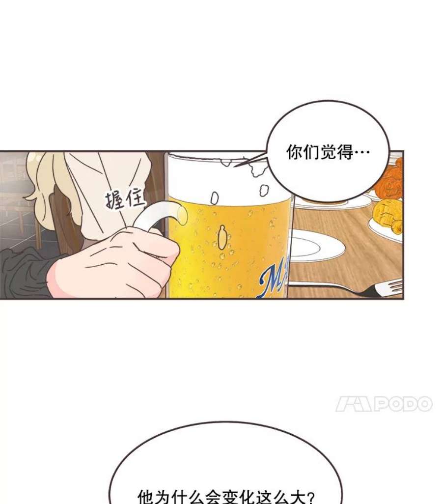 取向狙击的她漫画,60.李皓辰变了 35图