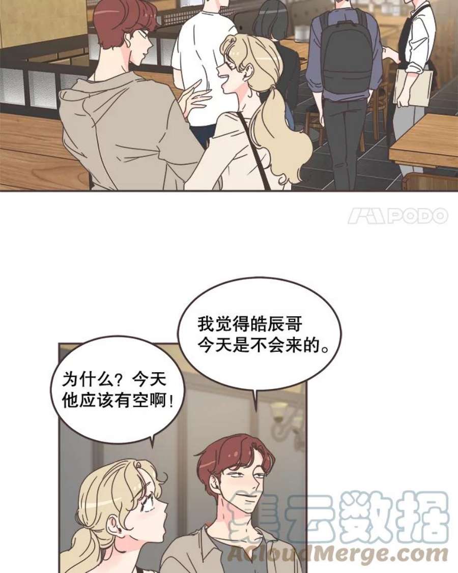 取向狙击的她漫画,60.李皓辰变了 4图