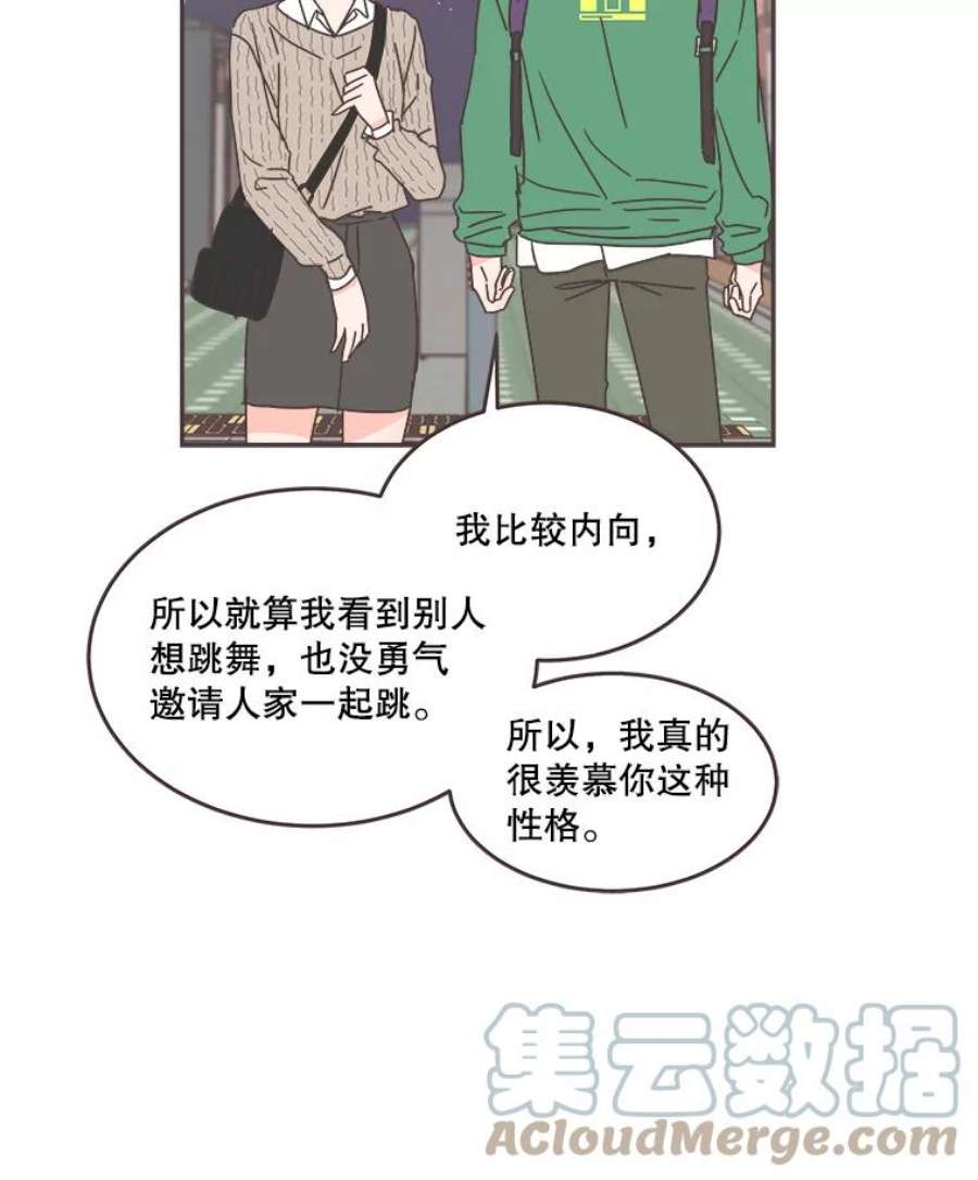 取向狙击的她漫画,60.李皓辰变了 67图