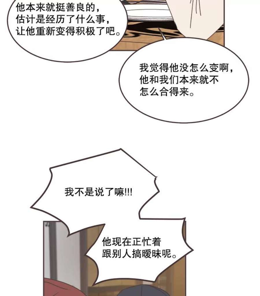 取向狙击的她漫画,60.李皓辰变了 38图