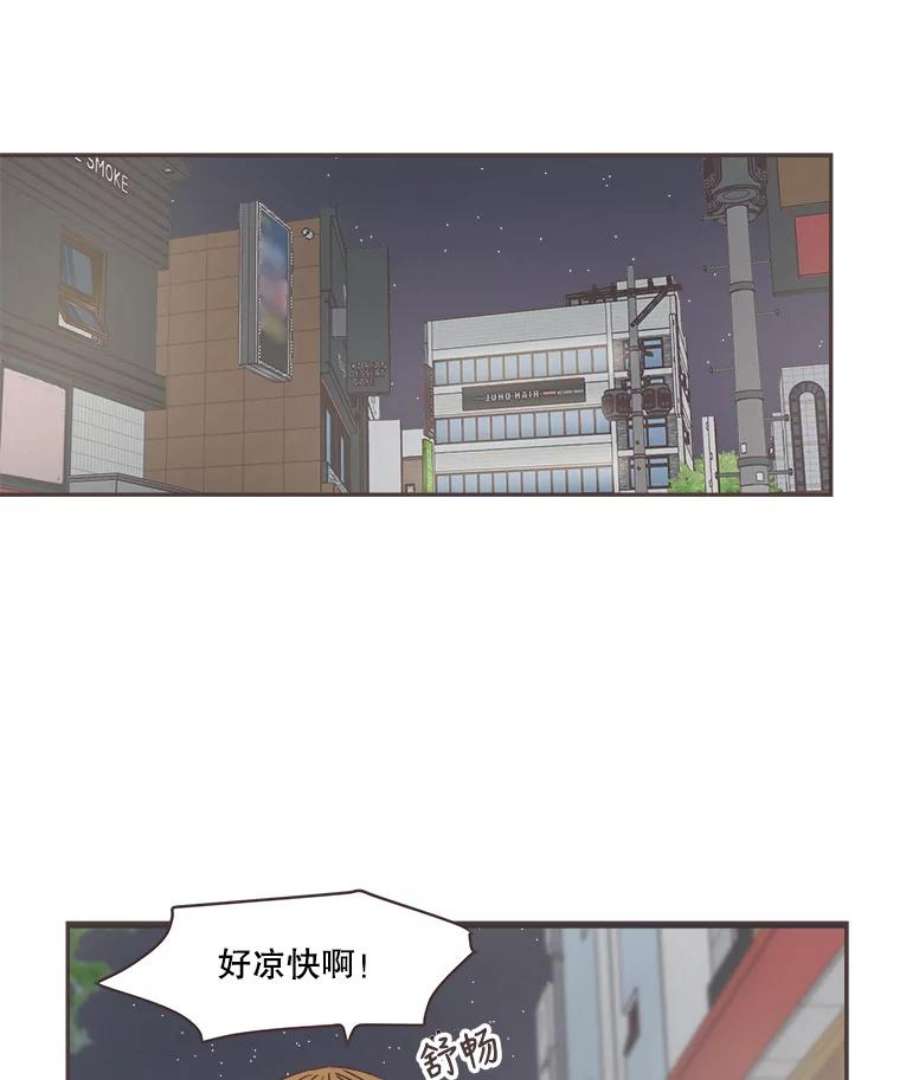 取向狙击的她漫画,60.李皓辰变了 60图