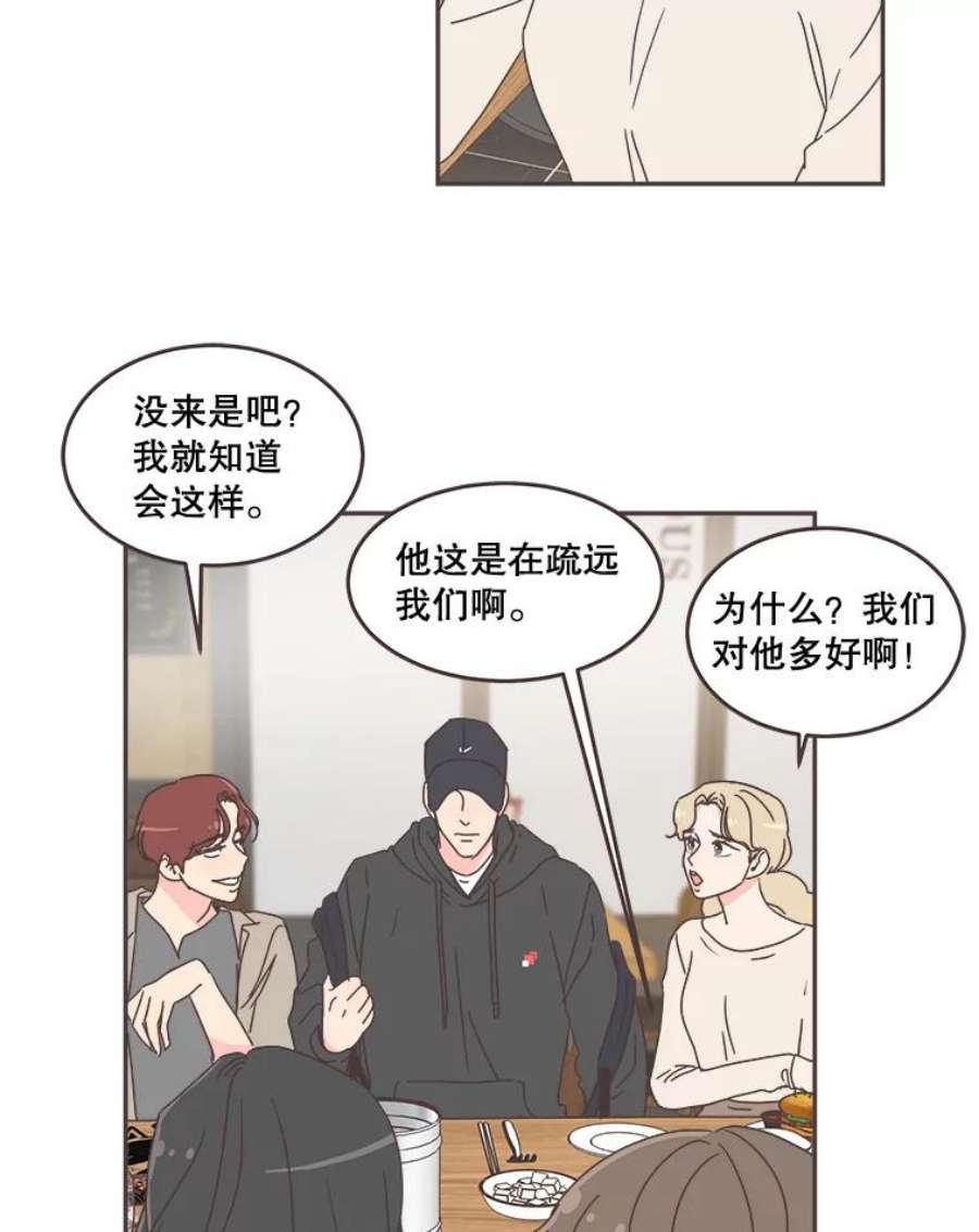 取向狙击的她漫画,60.李皓辰变了 33图