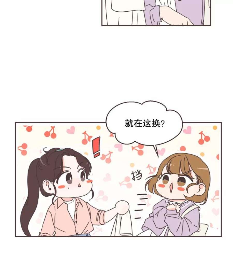 取向狙击的她漫画,63.闺蜜夜谈 17图