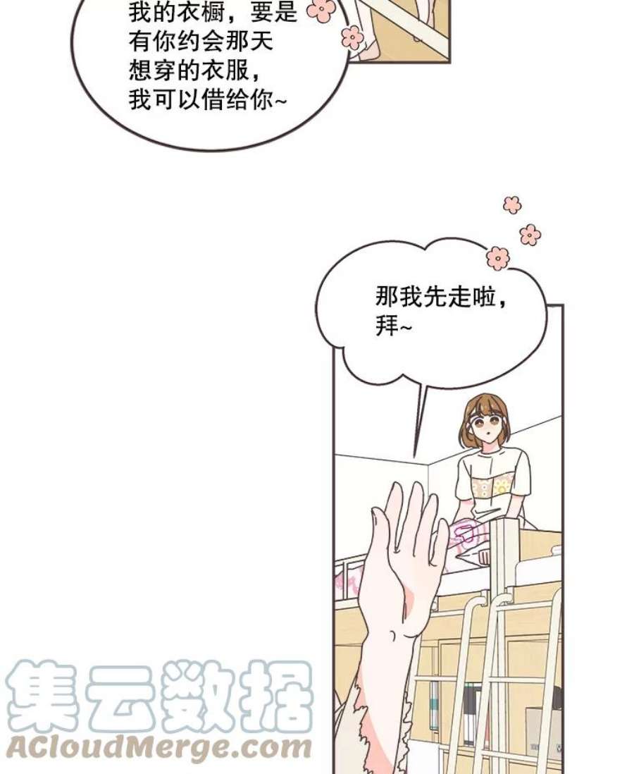 取向狙击的她漫画,63.闺蜜夜谈 49图