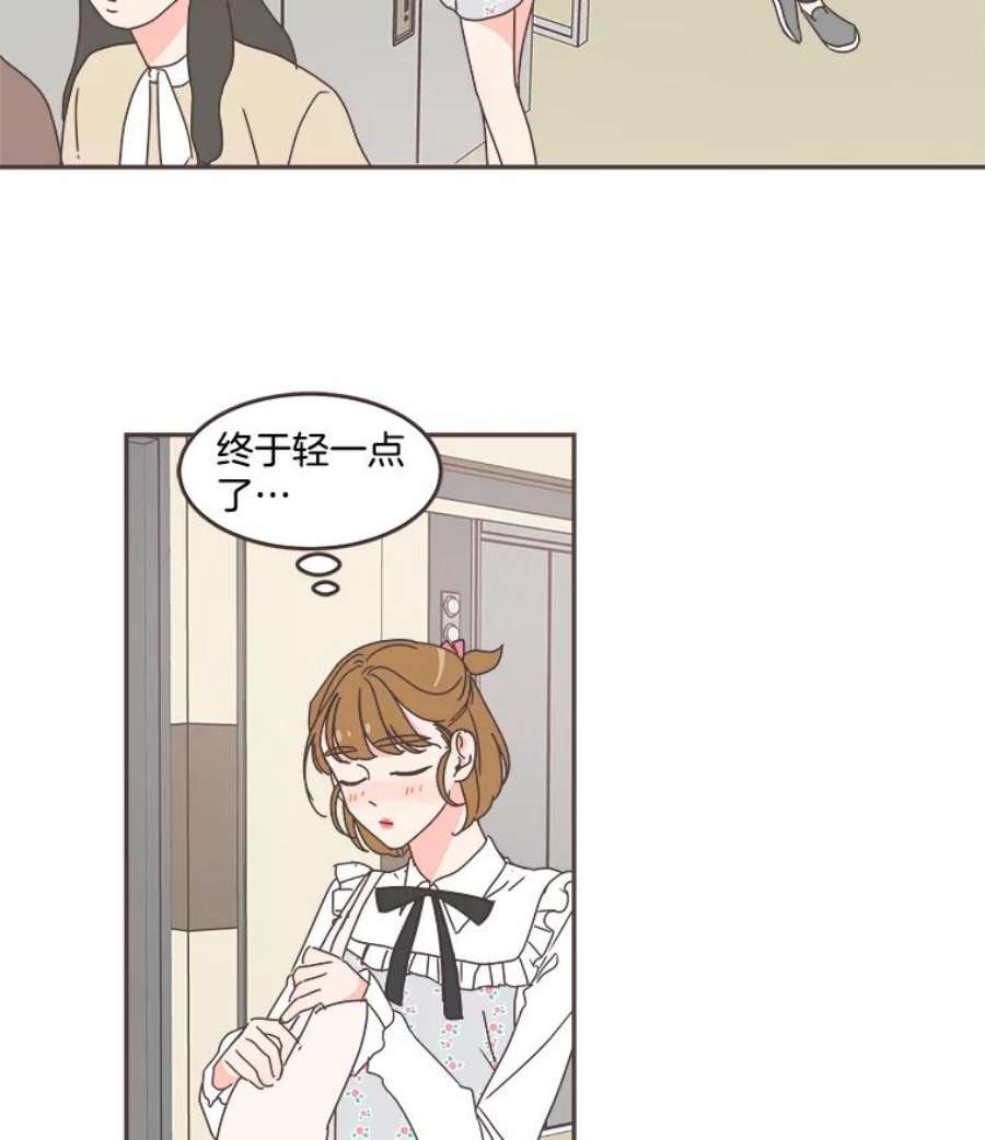 取向狙击的她漫画,63.闺蜜夜谈 66图