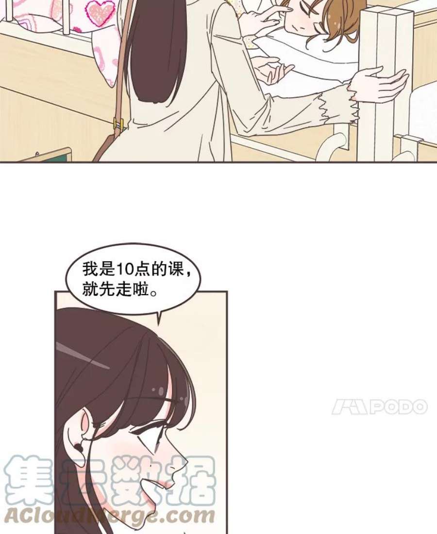 取向狙击的她漫画,63.闺蜜夜谈 46图