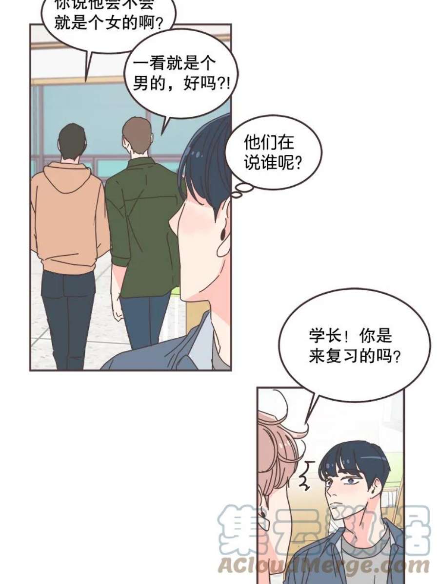 取向狙击的她漫画,64.传闻又起 91图