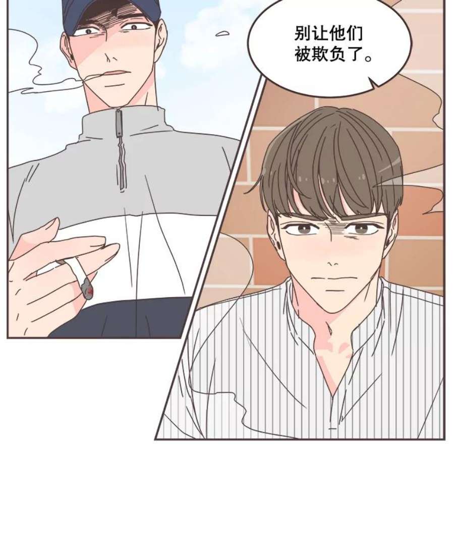 取向狙击的她漫画,64.传闻又起 32图